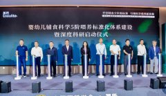 英氏协同中国营养学会启动婴幼儿辅